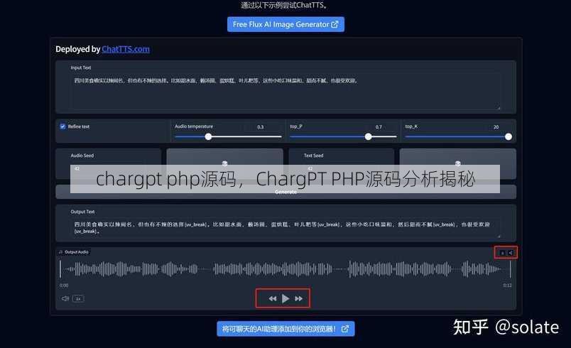 chargpt php源码