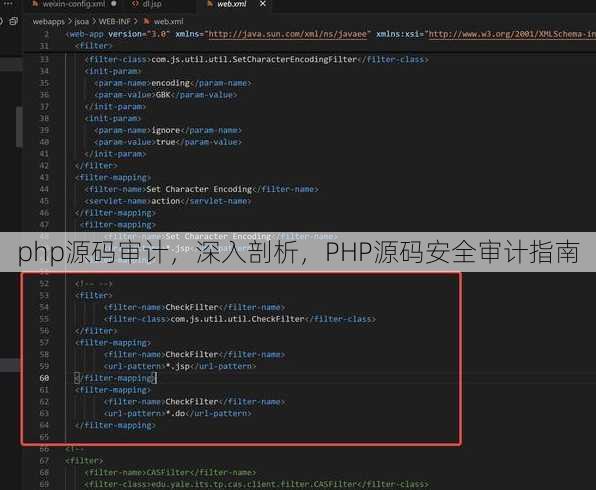 php源码审计