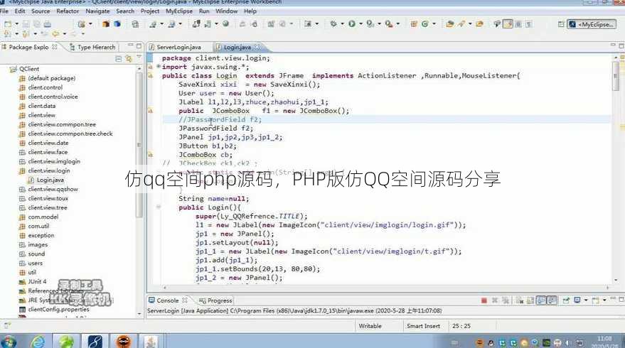 仿qq空间php源码