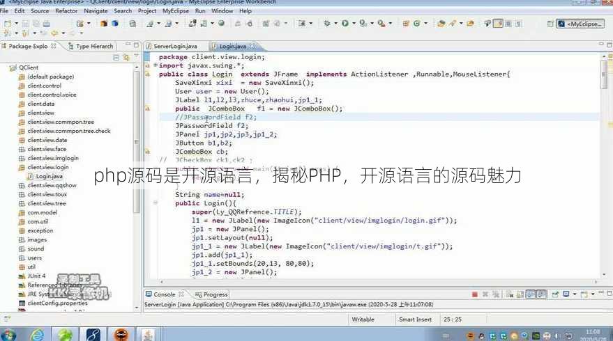 php源码是开源语言