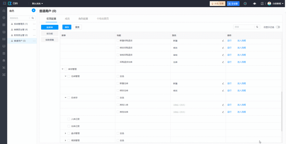 php源码 企业号