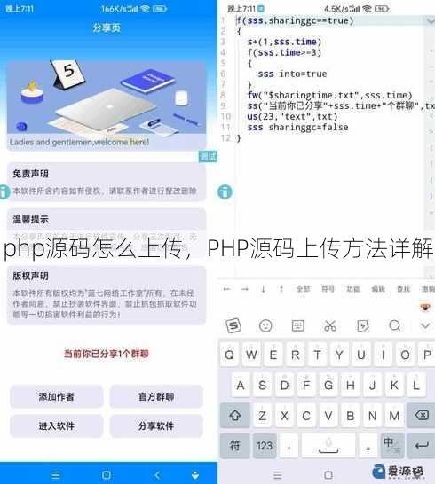 php源码怎么上传