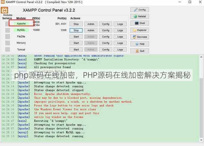 php源码在线加密