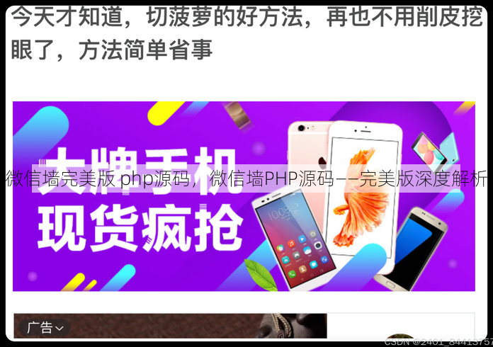 微信墙完美版 php源码