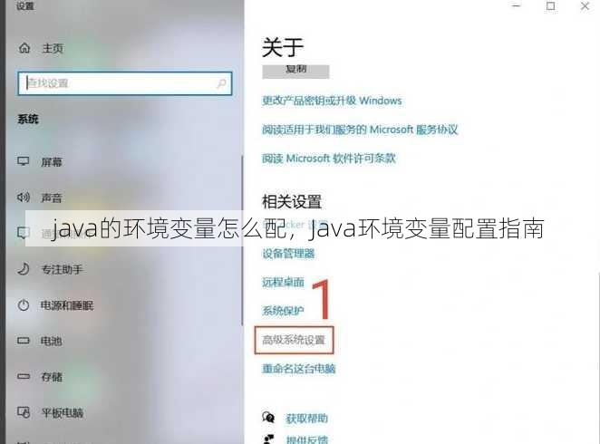 java的环境变量怎么配