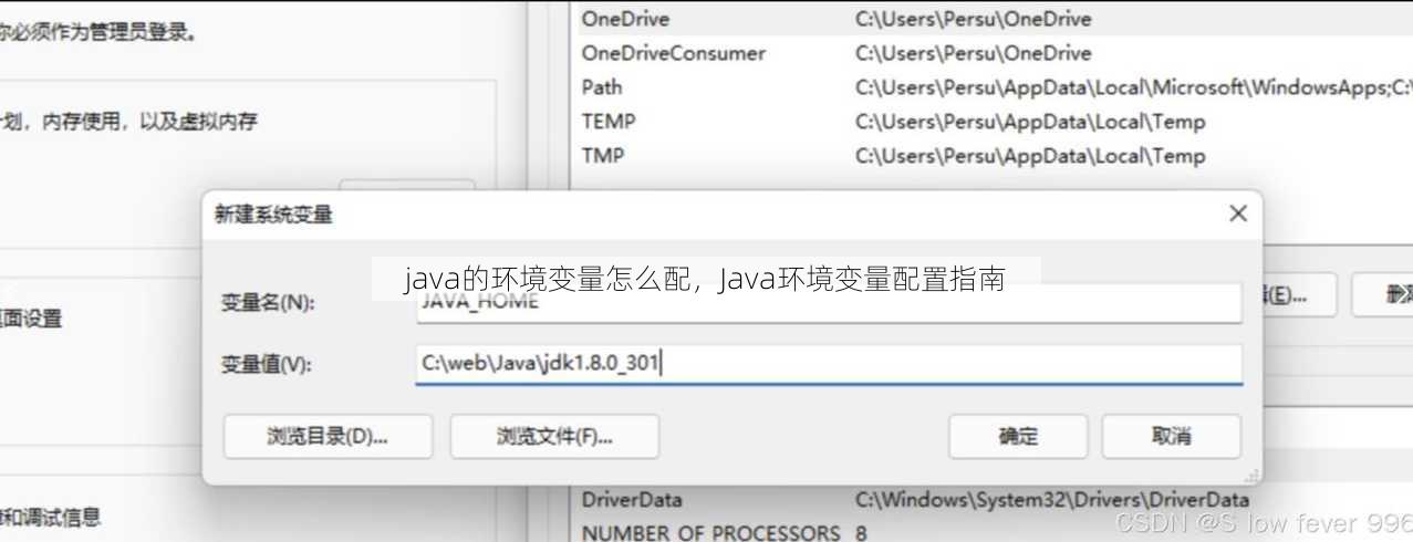 java的环境变量怎么配