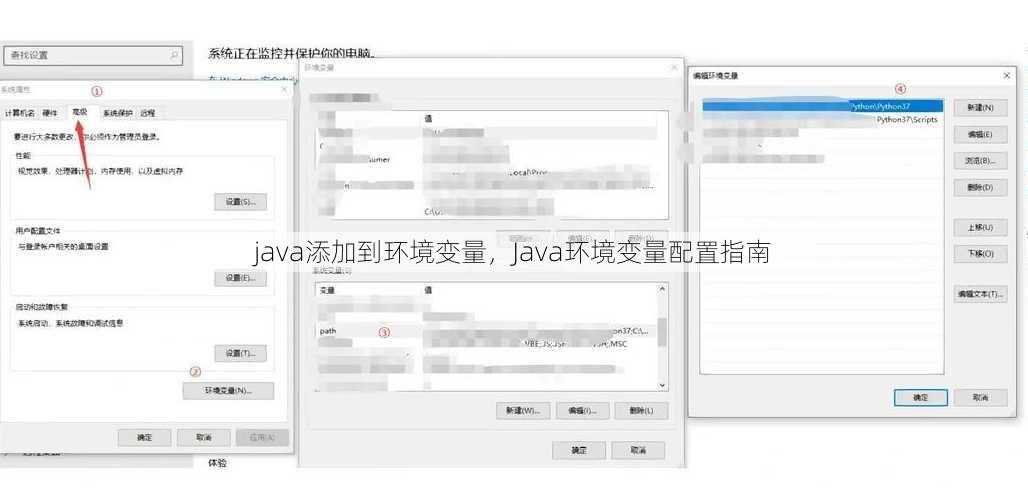 java添加到环境变量