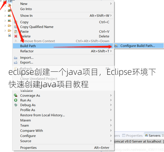 eclipse创建一个java项目