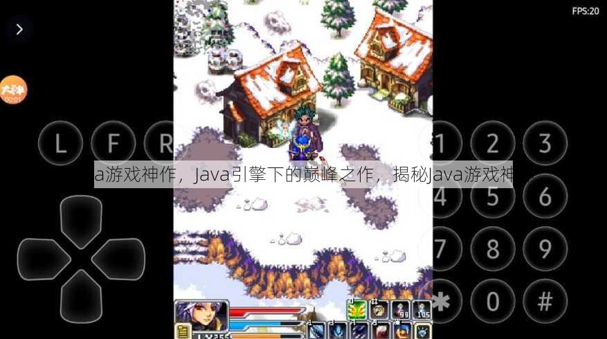 java游戏神作
