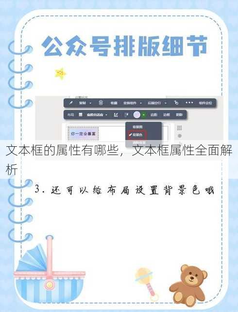 文本框的属性有哪些