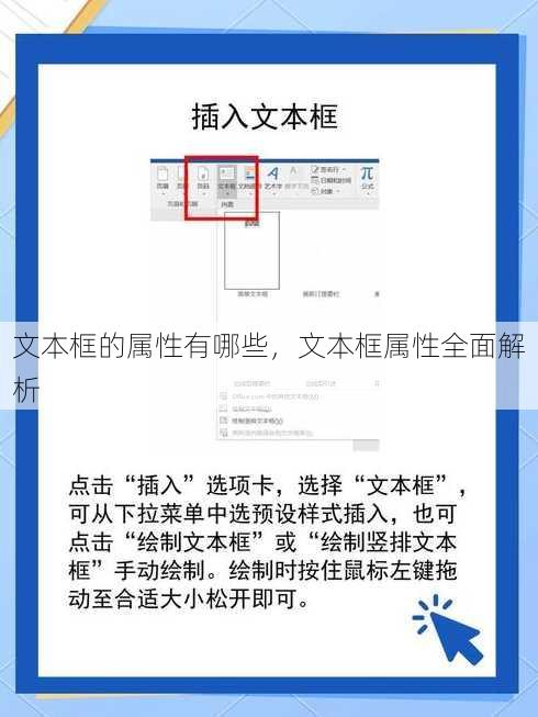 文本框的属性有哪些
