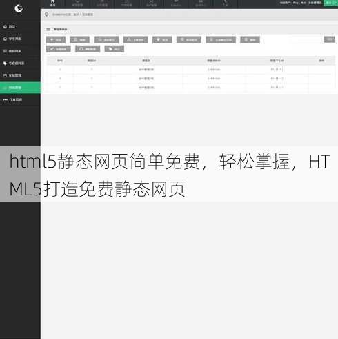 html5静态网页简单免费