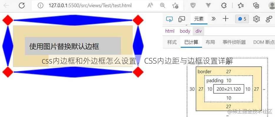css内边框和外边框怎么设置