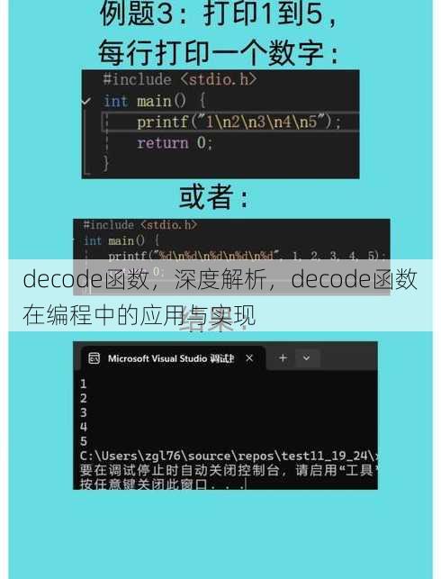 decode函数