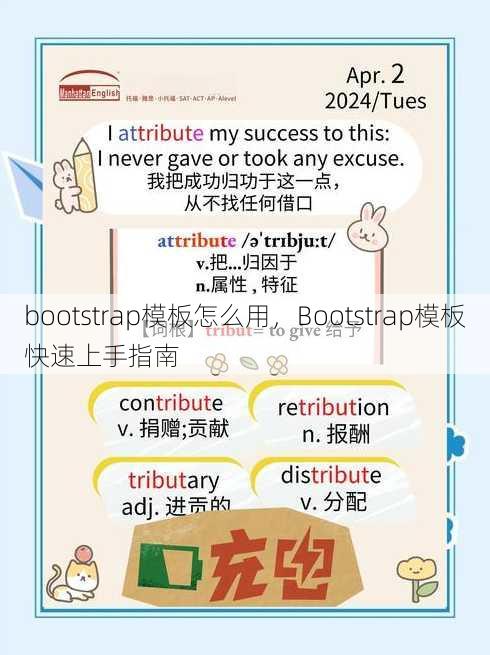 bootstrap模板怎么用