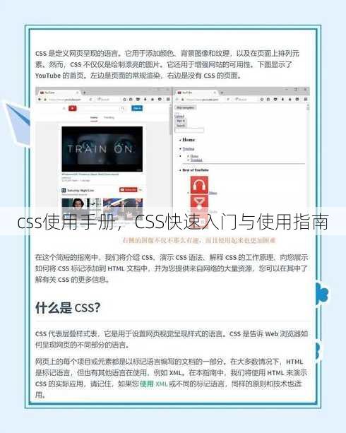 css使用手册