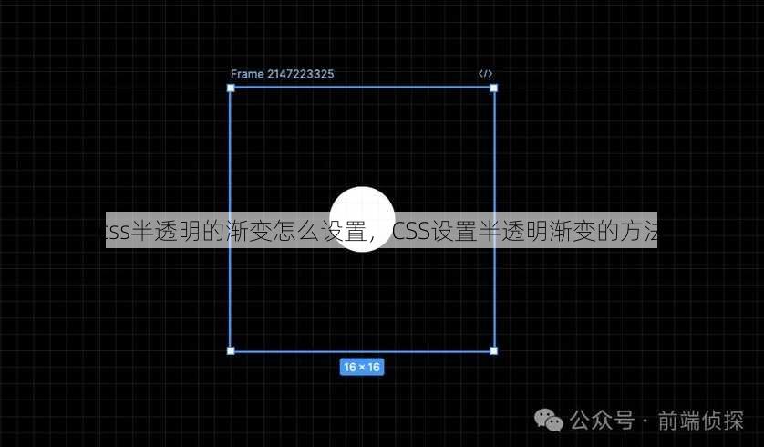 css半透明的渐变怎么设置