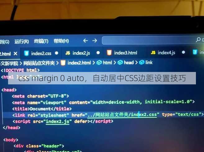css margin 0 auto