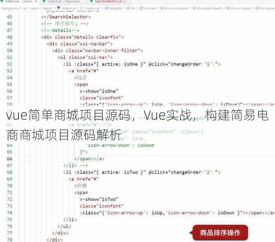 vue简单商城项目源码