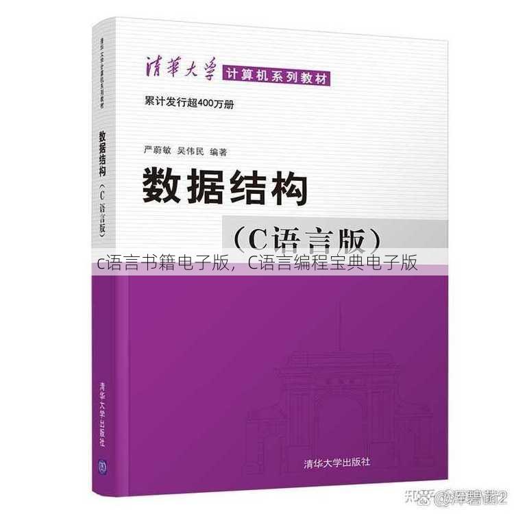 c语言书籍电子版