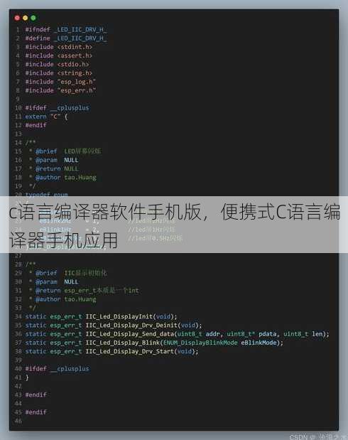 c语言编译器软件手机版