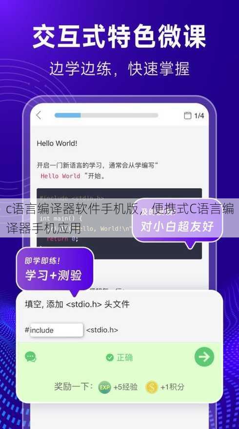 c语言编译器软件手机版