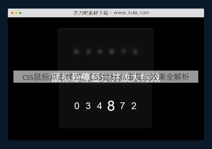 css鼠标点击样式