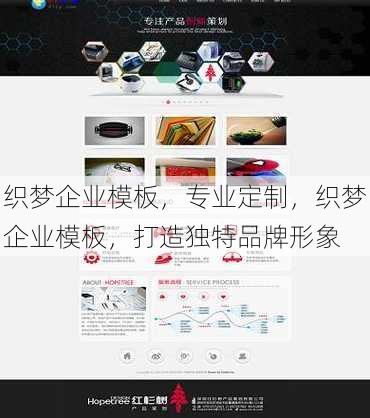 织梦企业模板