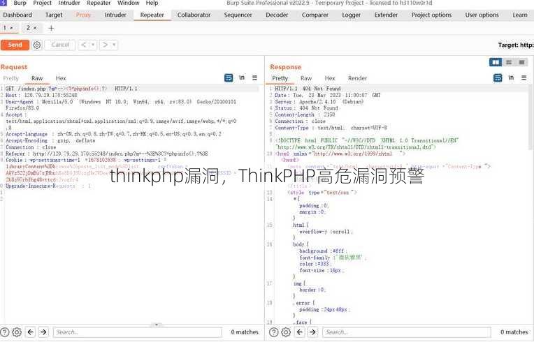 thinkphp漏洞