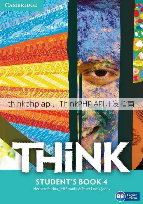 thinkphp api