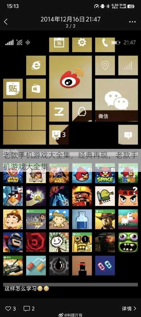 老款手机游戏大全集