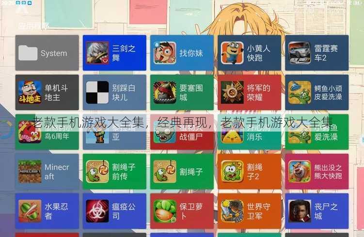 老款手机游戏大全集