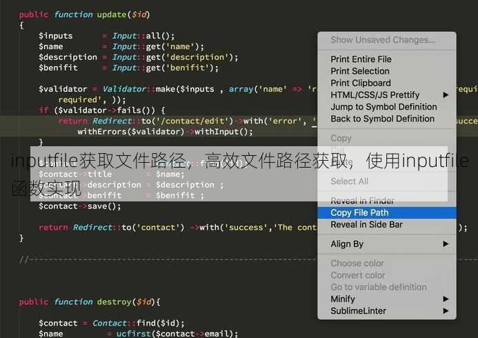 inputfile获取文件路径