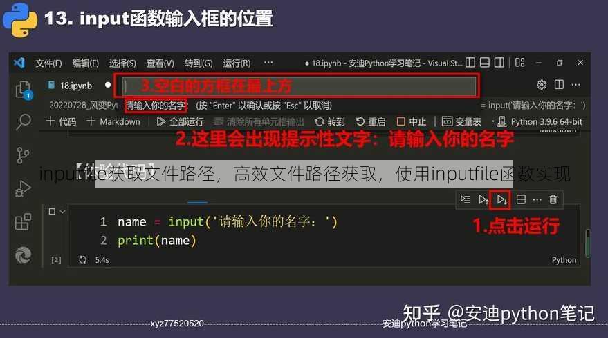 inputfile获取文件路径
