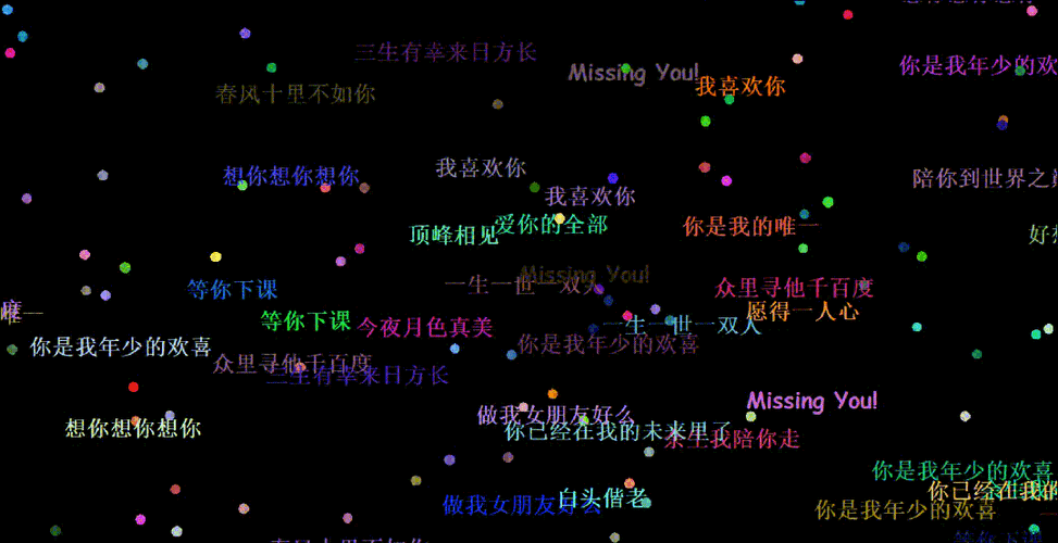 python动态爱心代码