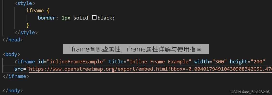 iframe有哪些属性