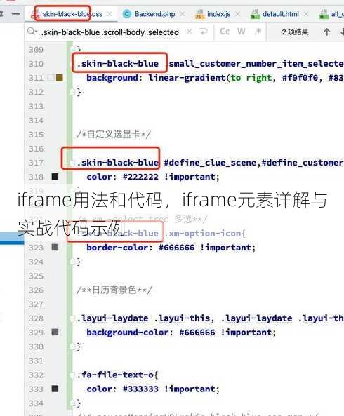 iframe用法和代码