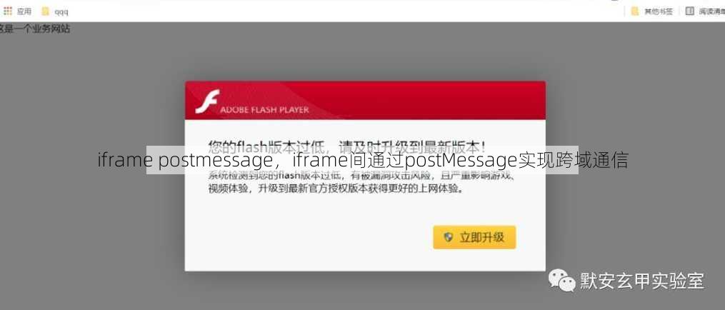 iframe postmessage