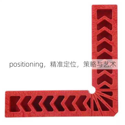 positioning