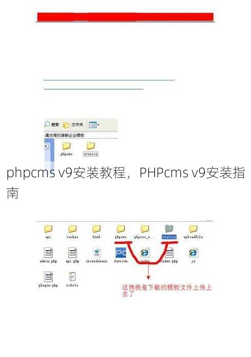 phpcms v9安装教程