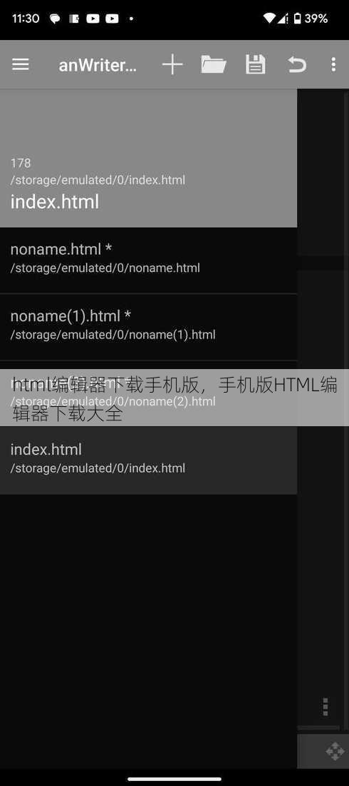 html编辑器下载手机版