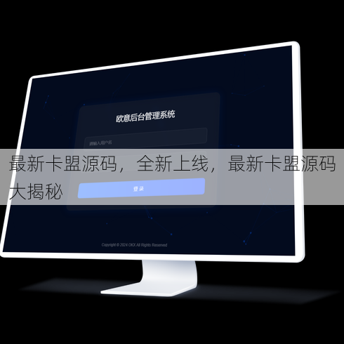 最新卡盟源码