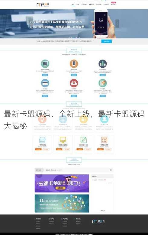 最新卡盟源码