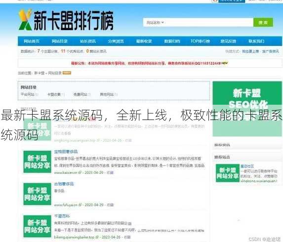 最新卡盟系统源码