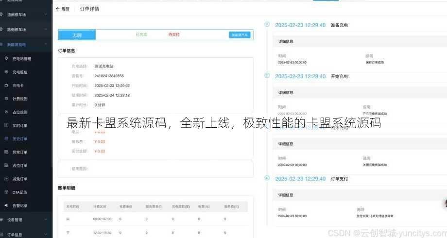 最新卡盟系统源码
