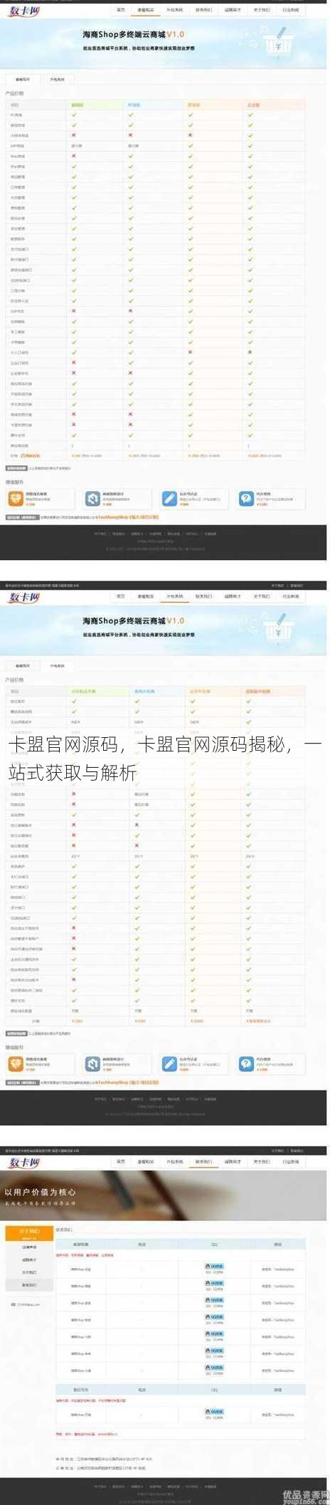 卡盟官网源码