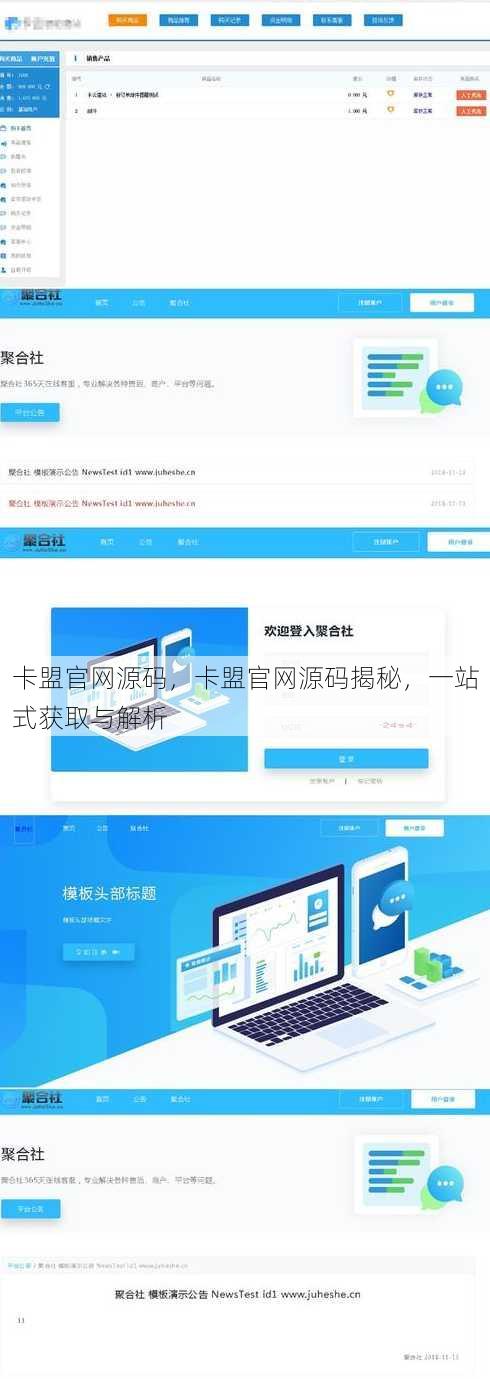 卡盟官网源码
