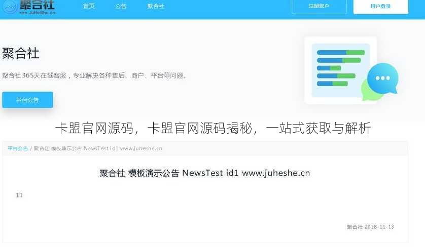 卡盟官网源码