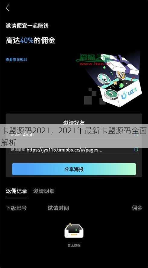 卡盟源码2021