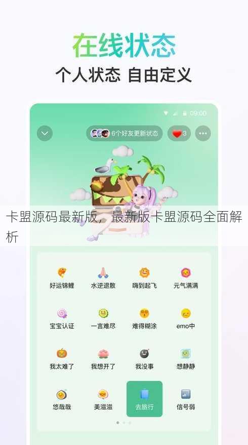 卡盟源码最新版